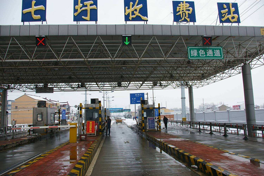 五指山收费站网架